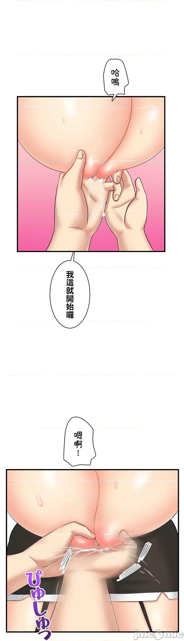 异世界母乳咖啡厅 异世界母乳咖啡厅22 第7页
