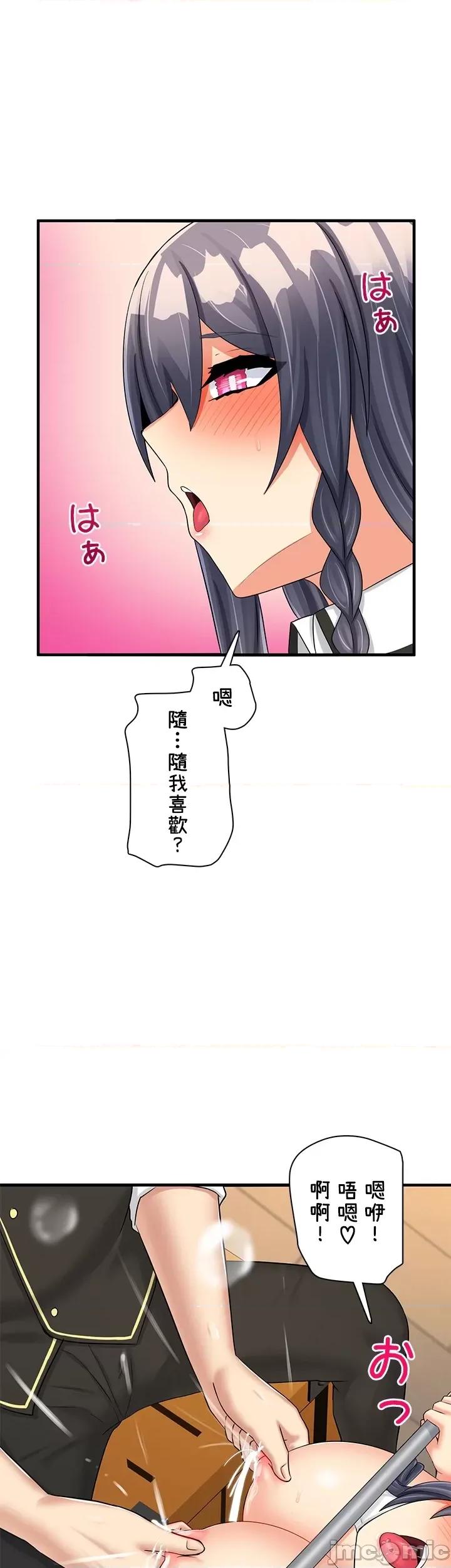 异世界母乳咖啡厅 异世界母乳咖啡厅22 第19页