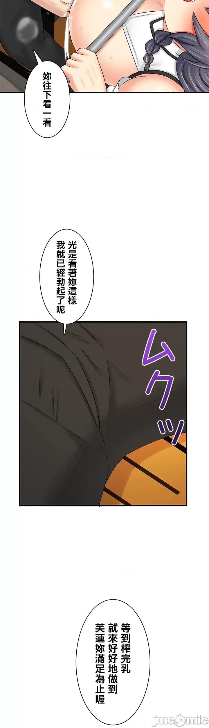 异世界母乳咖啡厅 异世界母乳咖啡厅22 第20页