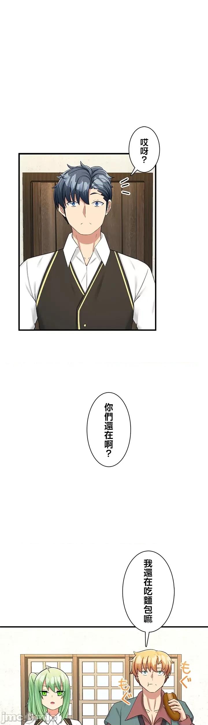 异世界母乳咖啡厅 异世界母乳咖啡厅22 第30页