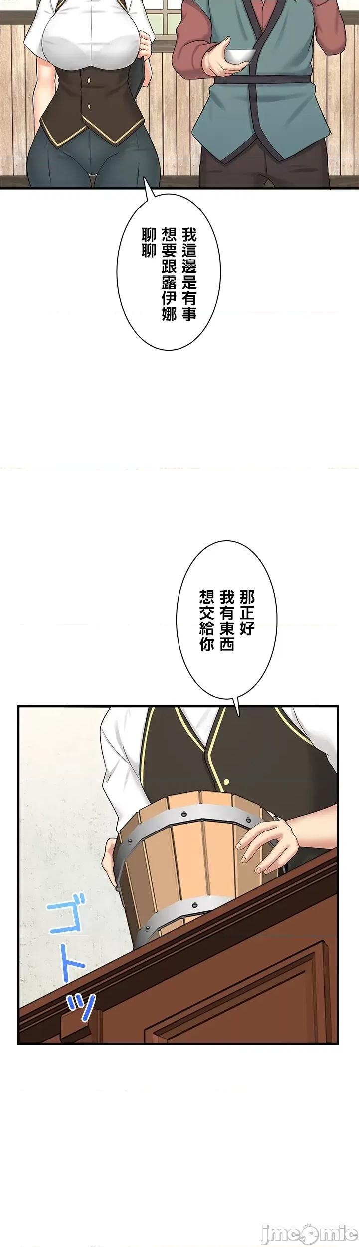 异世界母乳咖啡厅 异世界母乳咖啡厅22 第31页