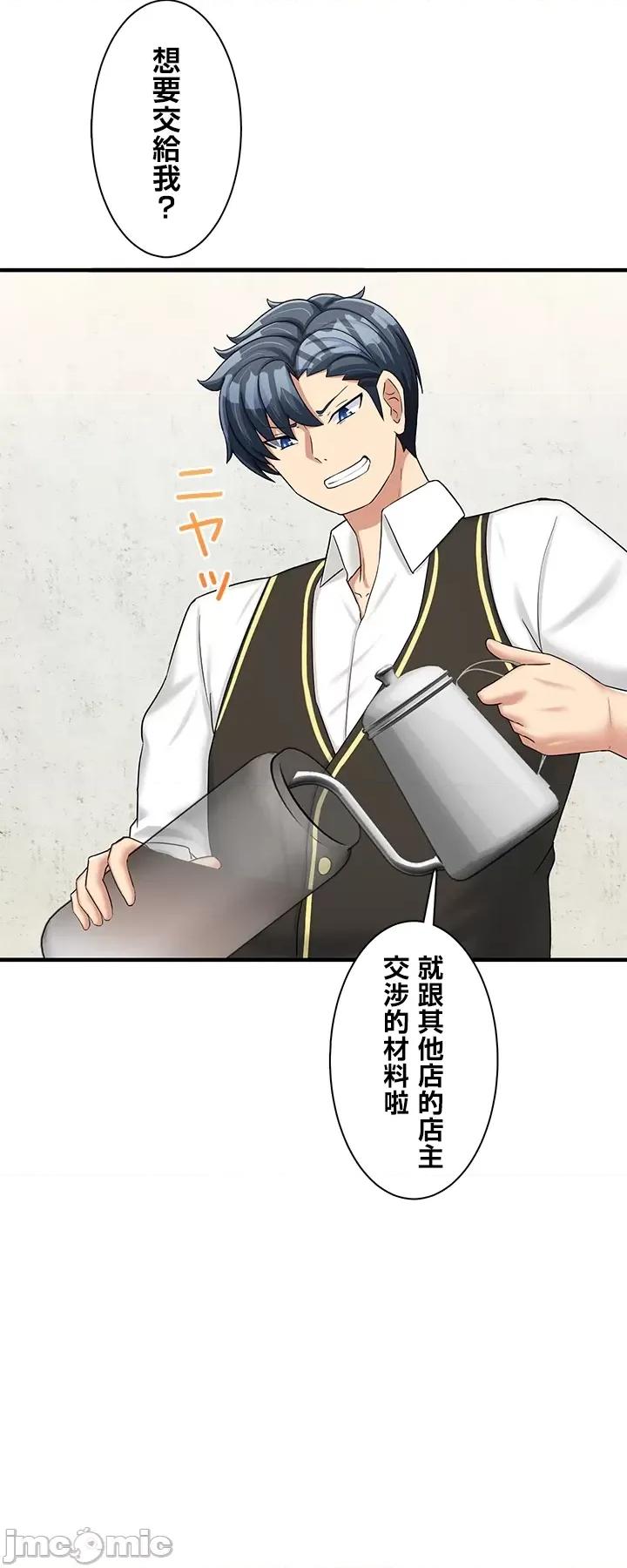 异世界母乳咖啡厅 异世界母乳咖啡厅22 第32页