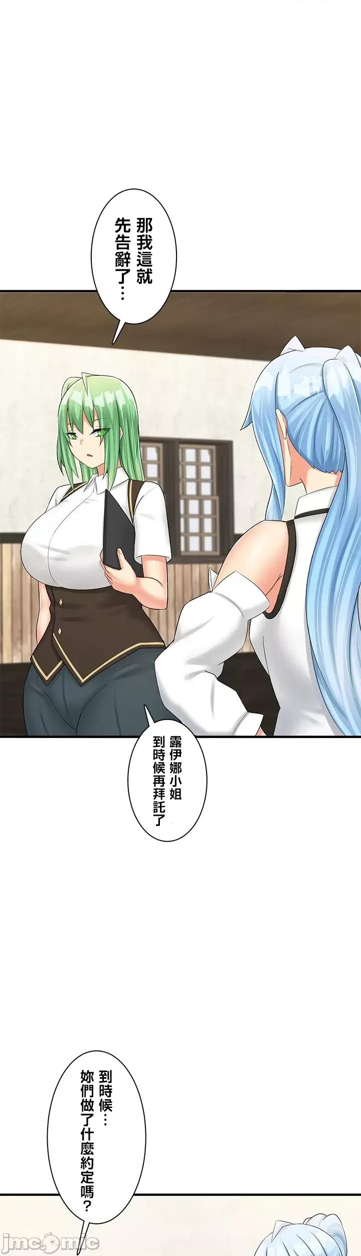 异世界母乳咖啡厅 异世界母乳咖啡厅22 第35页