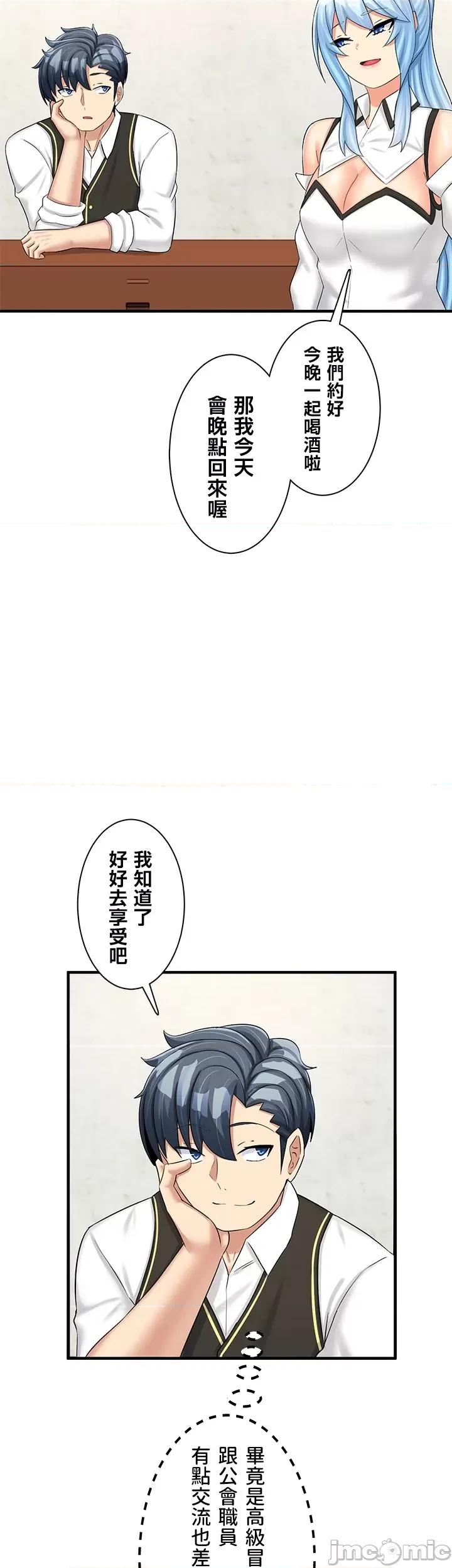 异世界母乳咖啡厅 异世界母乳咖啡厅22 第36页