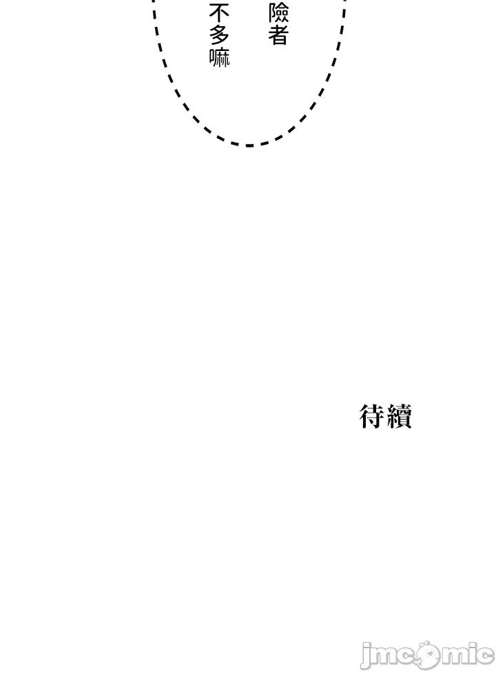 异世界母乳咖啡厅 异世界母乳咖啡厅22 第37页