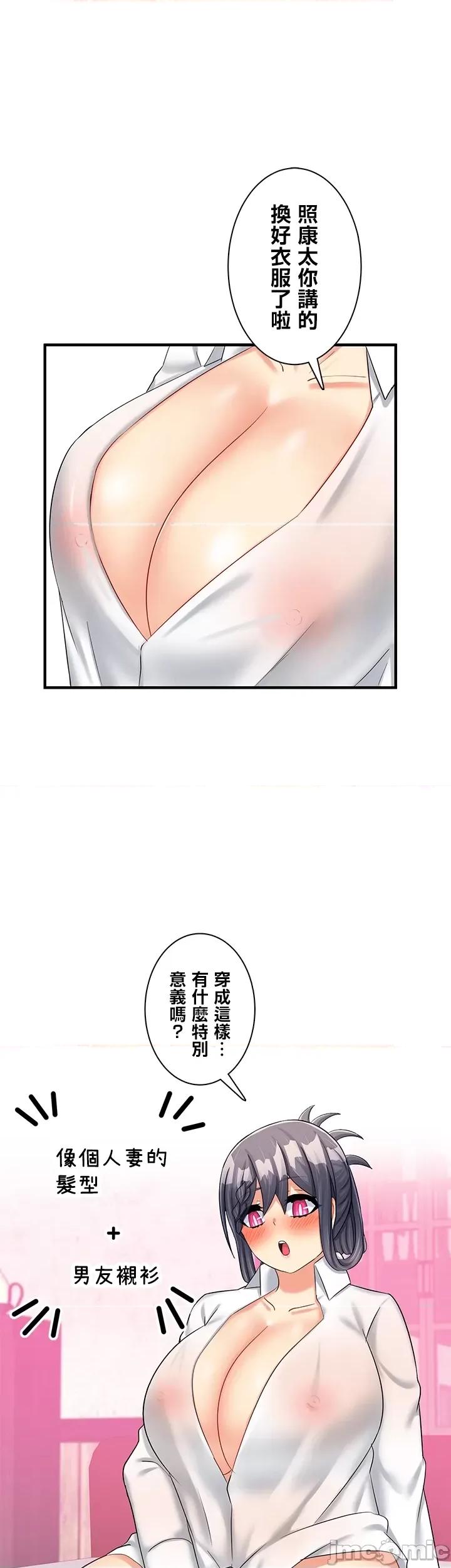 异世界母乳咖啡厅 异世界母乳咖啡厅23 第10页