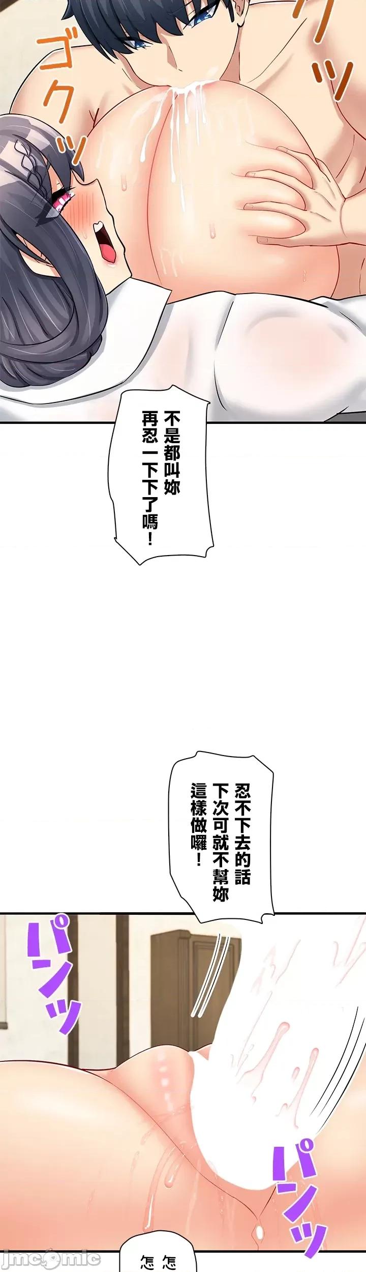 异世界母乳咖啡厅 异世界母乳咖啡厅24 第6页