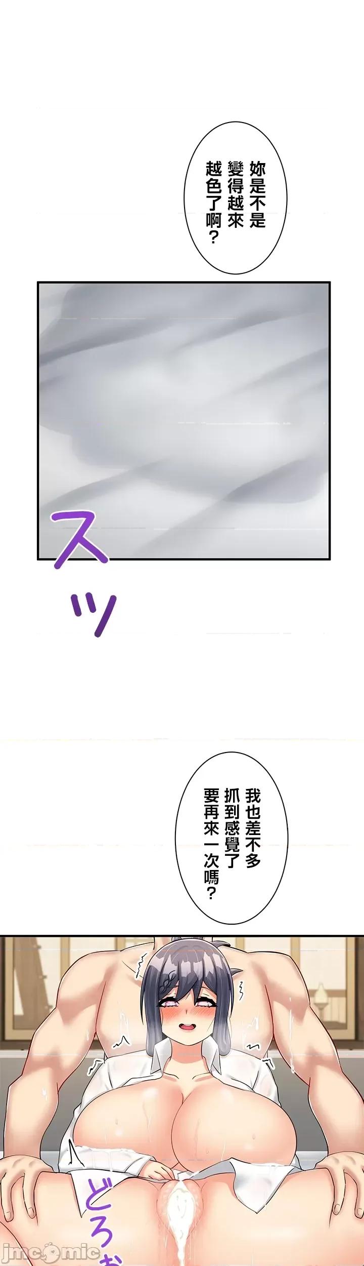 异世界母乳咖啡厅 异世界母乳咖啡厅24 第11页