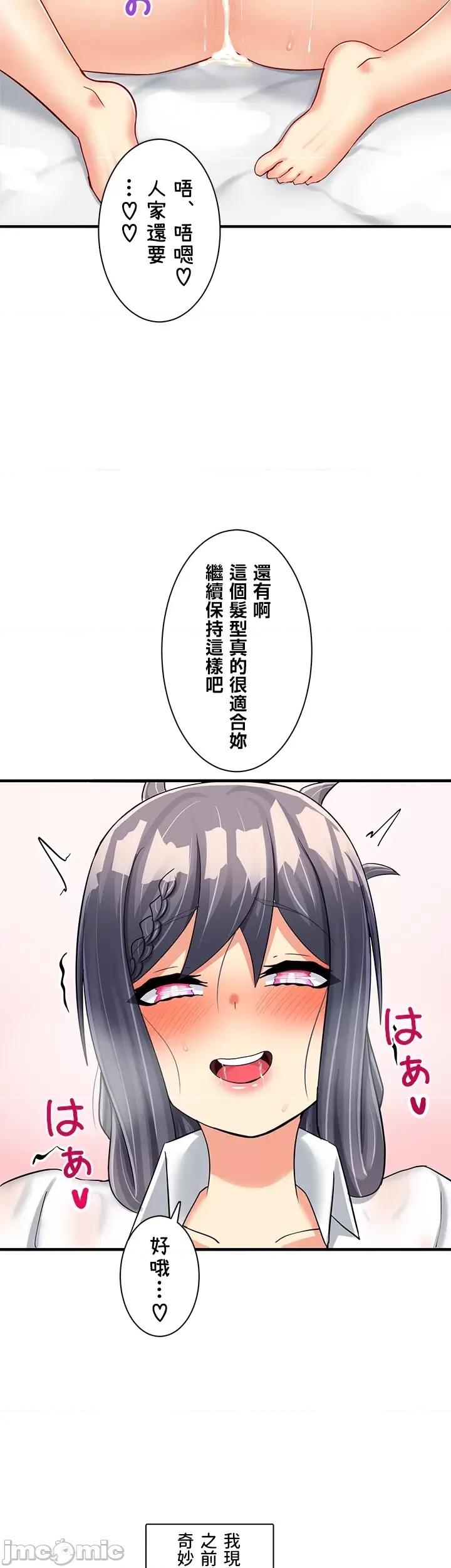 异世界母乳咖啡厅 异世界母乳咖啡厅24 第12页