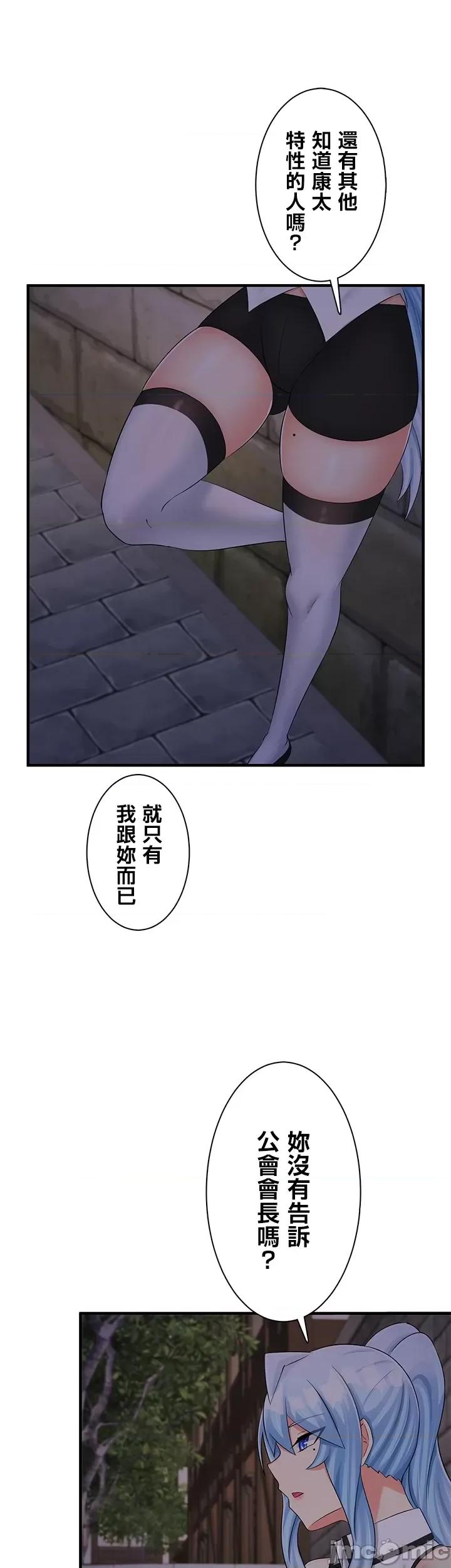 异世界母乳咖啡厅 异世界母乳咖啡厅24 第15页