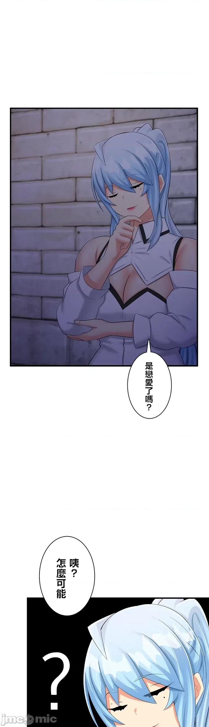 异世界母乳咖啡厅 异世界母乳咖啡厅24 第17页