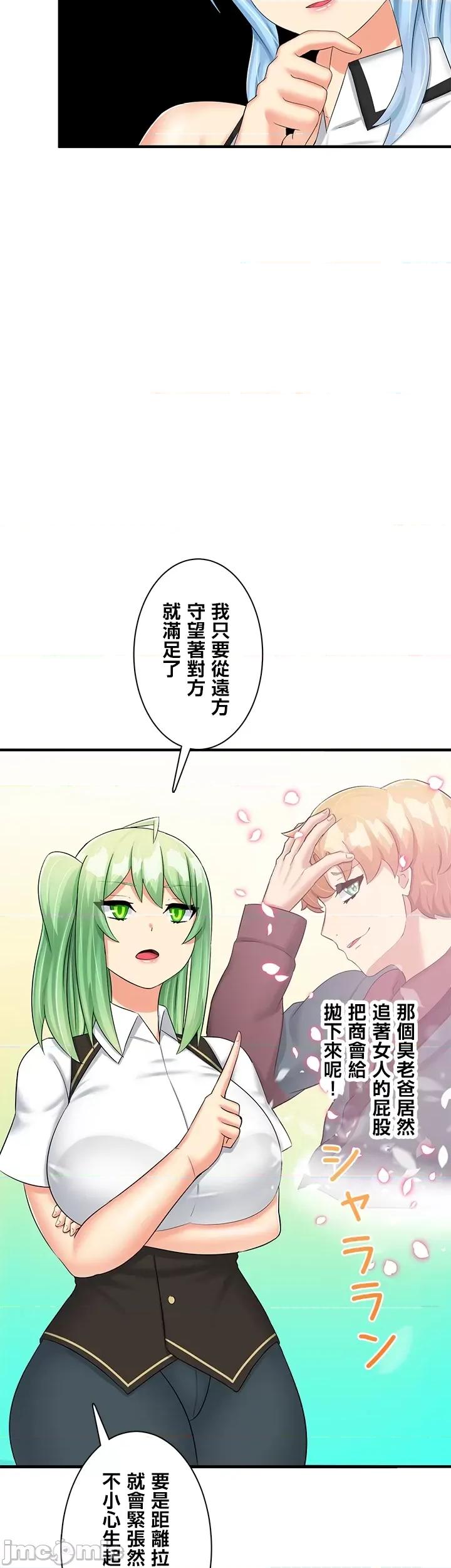 异世界母乳咖啡厅 异世界母乳咖啡厅24 第18页