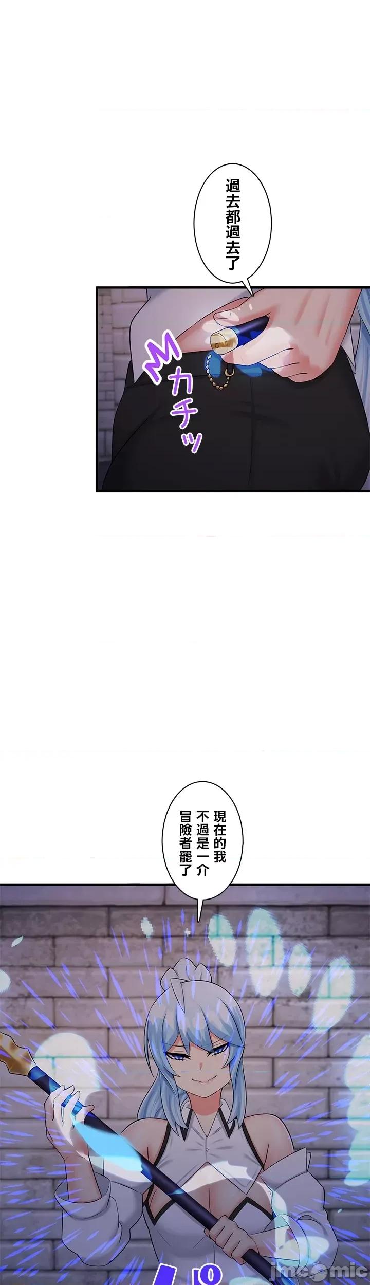 异世界母乳咖啡厅 异世界母乳咖啡厅24 第20页
