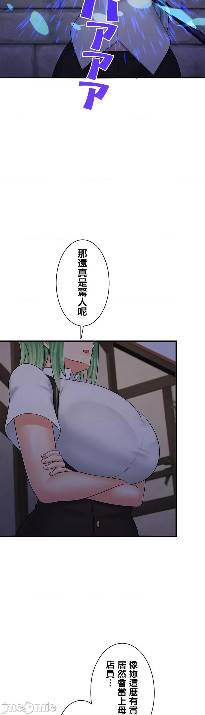 异世界母乳咖啡厅 异世界母乳咖啡厅24 第21页