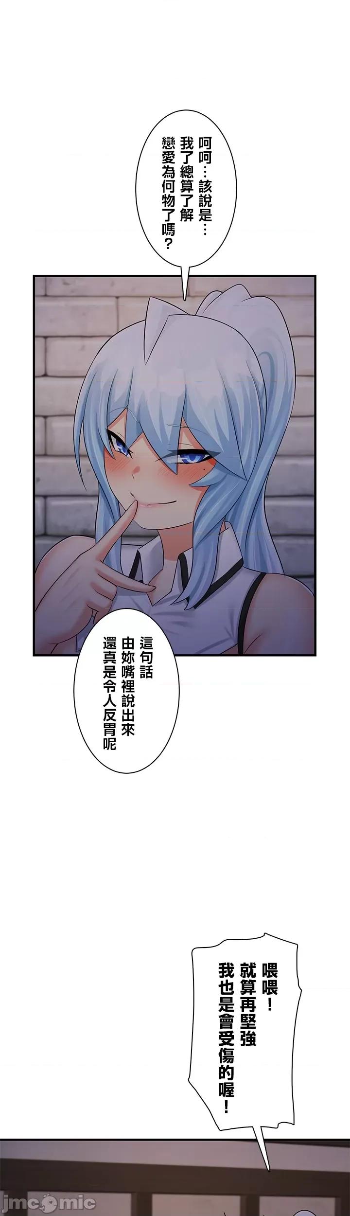 异世界母乳咖啡厅 异世界母乳咖啡厅24 第23页