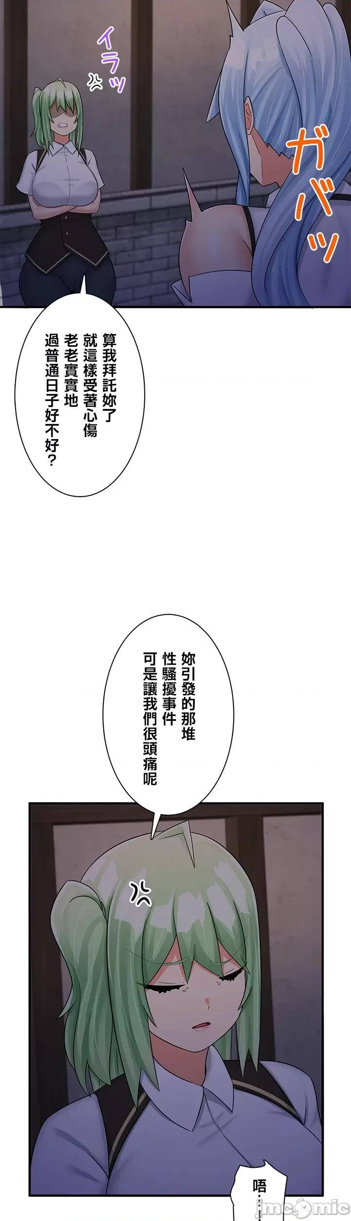 异世界母乳咖啡厅 异世界母乳咖啡厅24 第24页