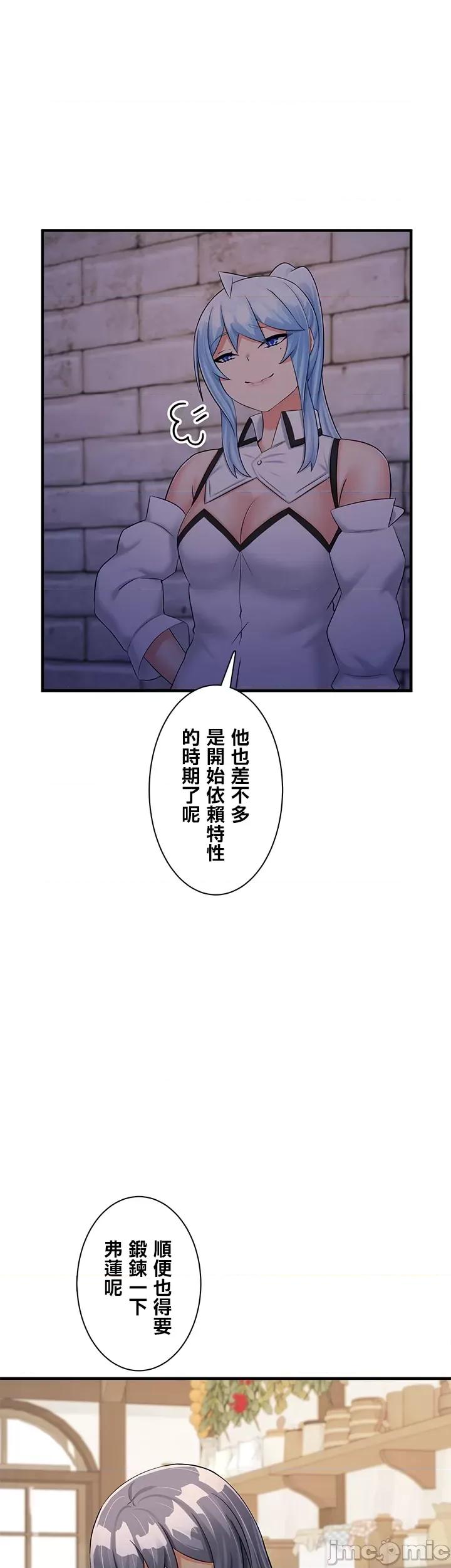 异世界母乳咖啡厅 异世界母乳咖啡厅24 第26页