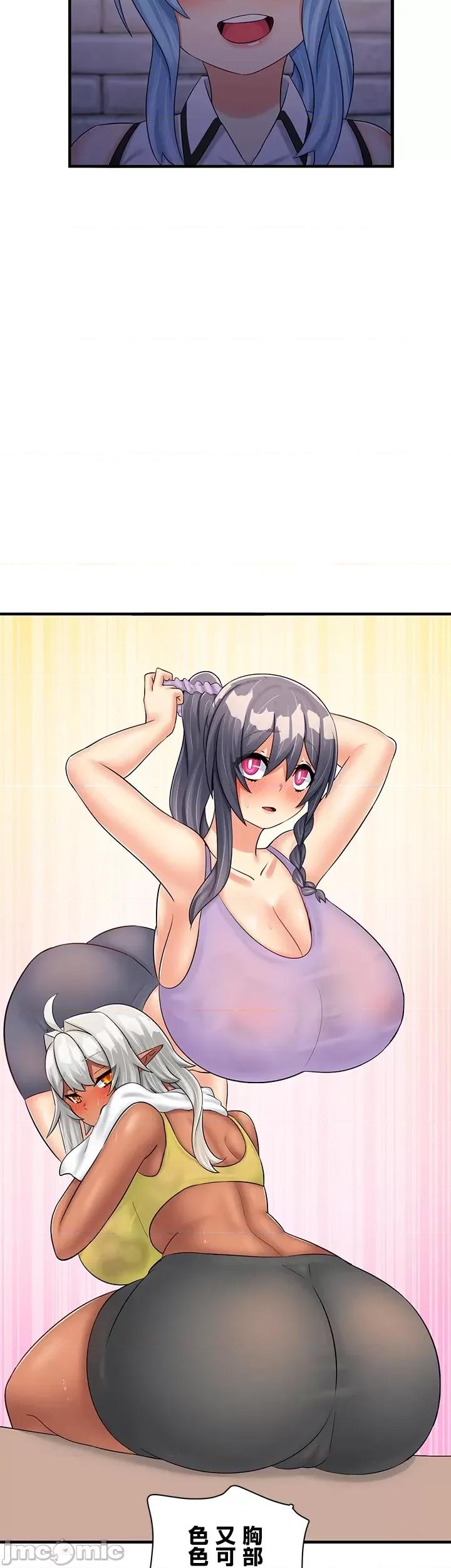 异世界母乳咖啡厅 异世界母乳咖啡厅24 第29页