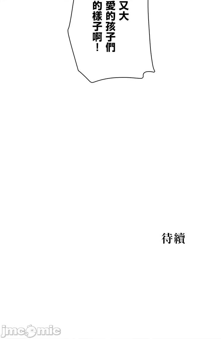 异世界母乳咖啡厅 异世界母乳咖啡厅24 第30页