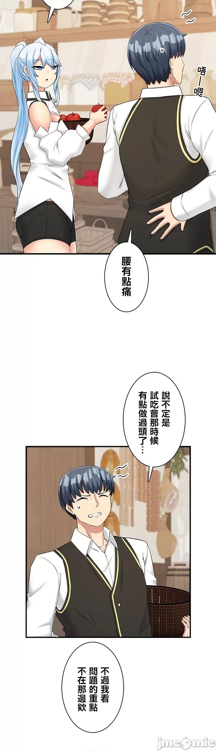 异世界母乳咖啡厅 异世界母乳咖啡厅25 第2页