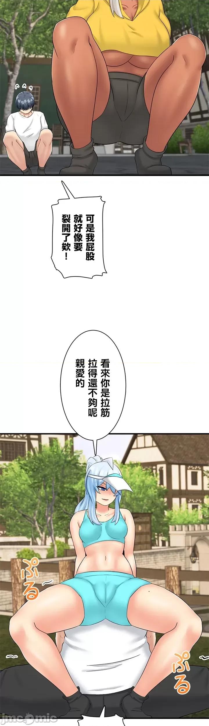 异世界母乳咖啡厅 异世界母乳咖啡厅25 第11页