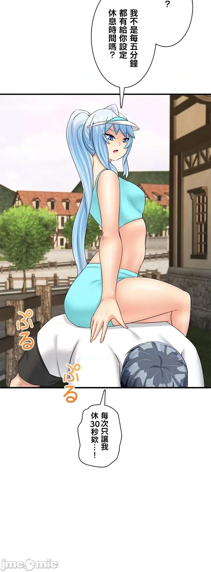 异世界母乳咖啡厅 异世界母乳咖啡厅25 第17页