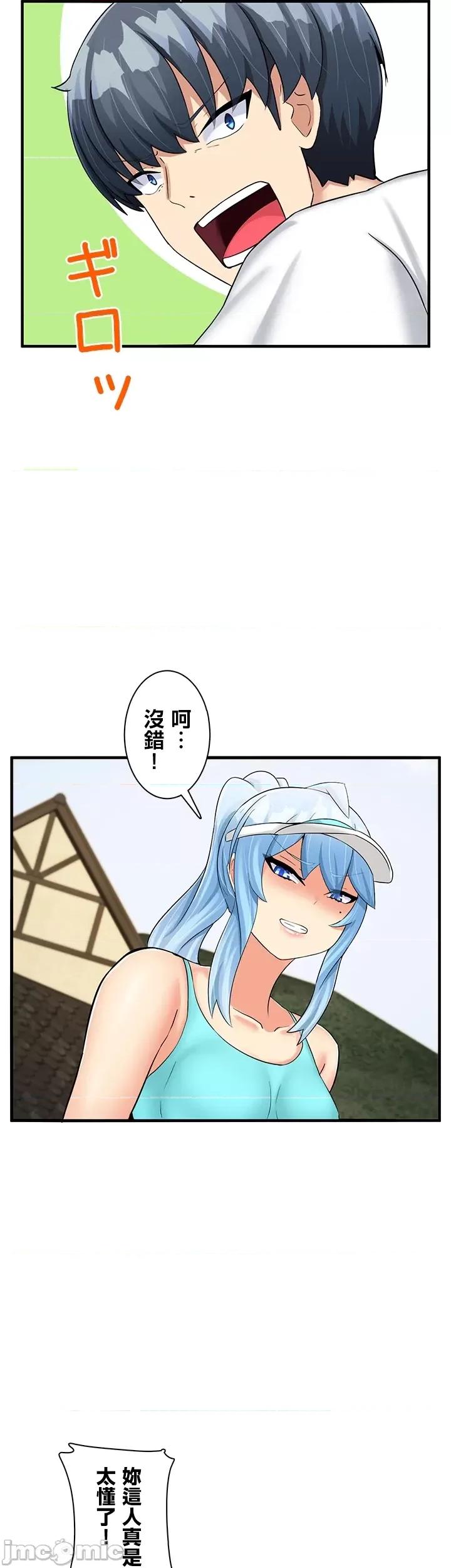 异世界母乳咖啡厅 异世界母乳咖啡厅25 第22页
