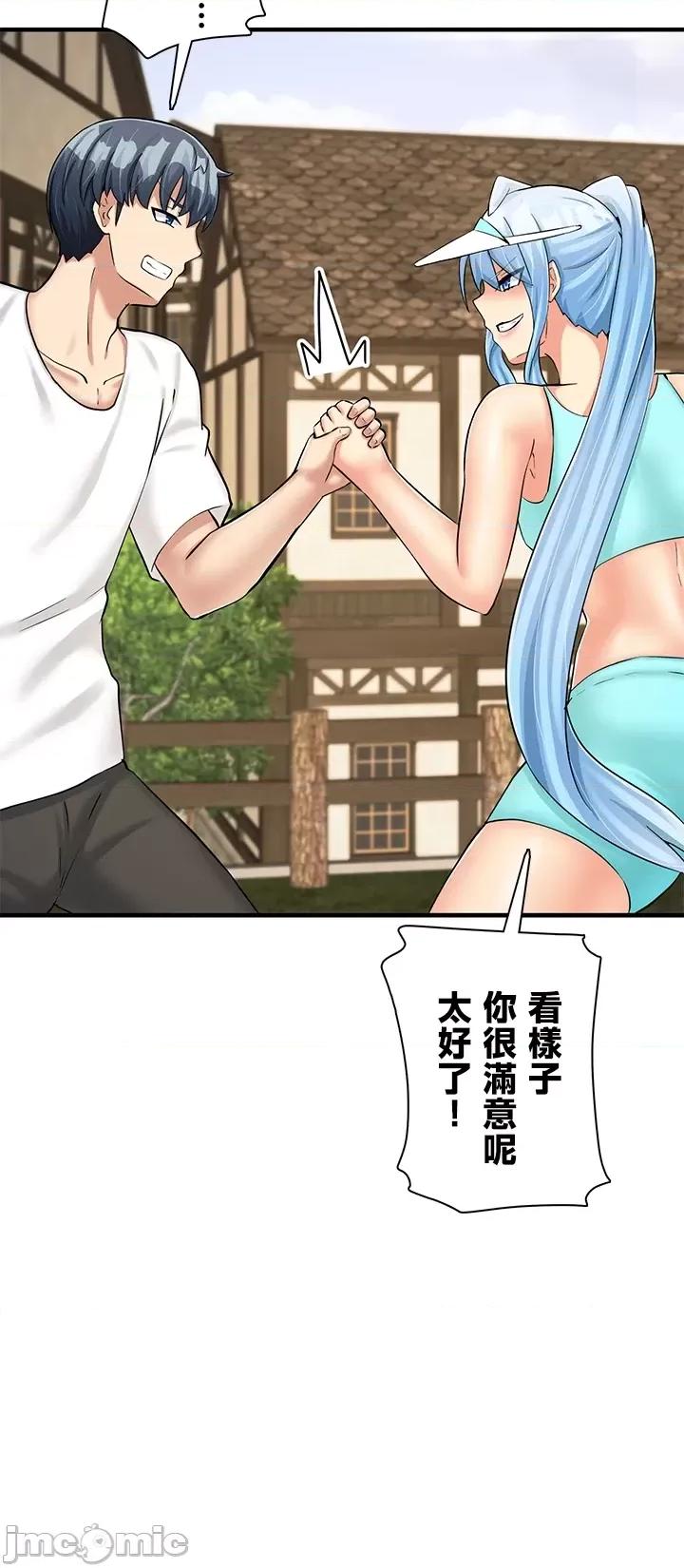 异世界母乳咖啡厅 异世界母乳咖啡厅25 第23页