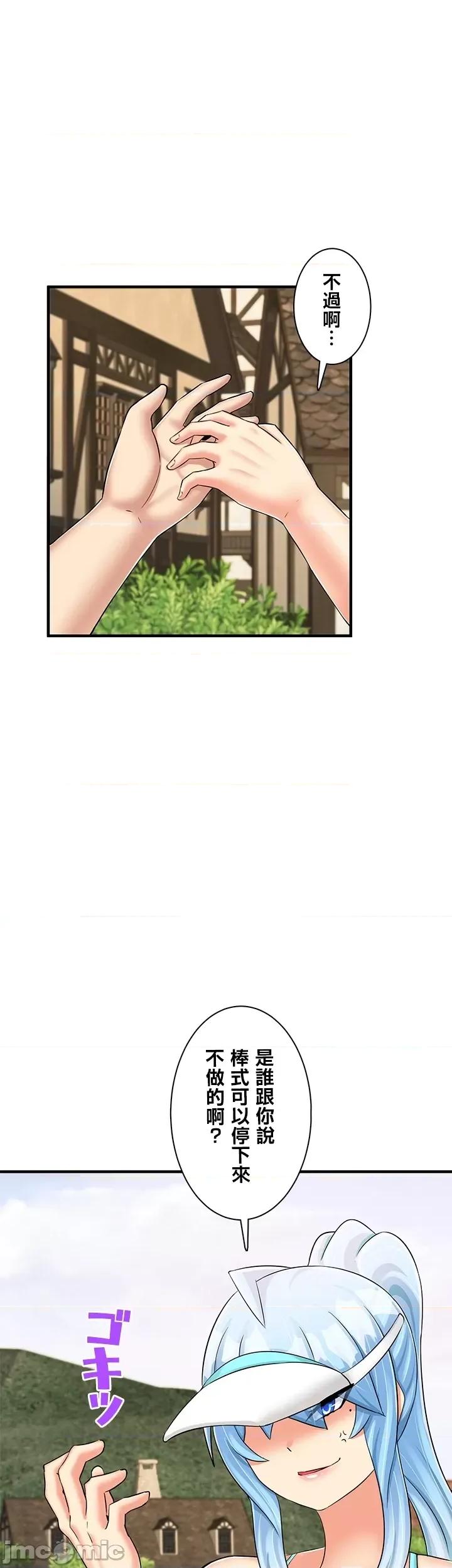 异世界母乳咖啡厅 异世界母乳咖啡厅25 第24页