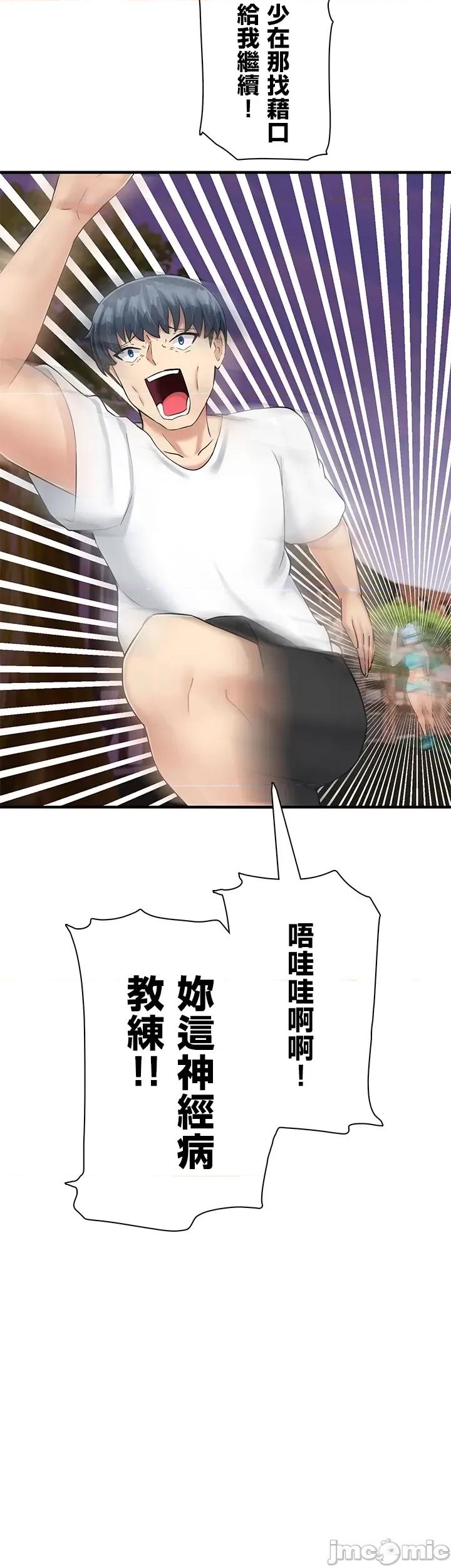 异世界母乳咖啡厅 异世界母乳咖啡厅25 第26页