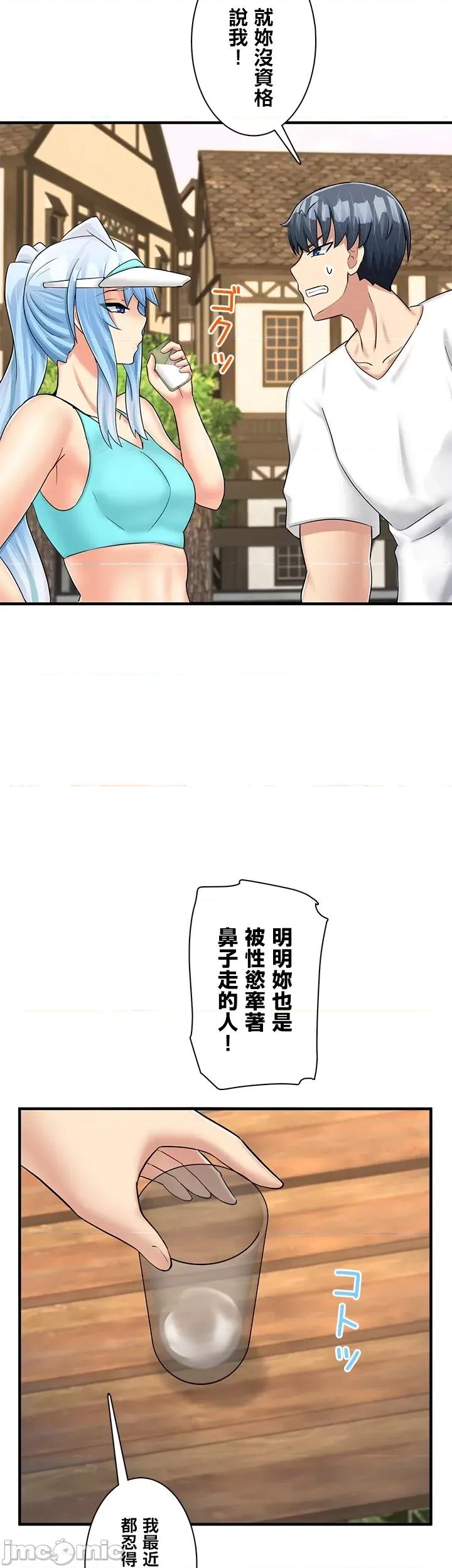 异世界母乳咖啡厅 异世界母乳咖啡厅26 第2页