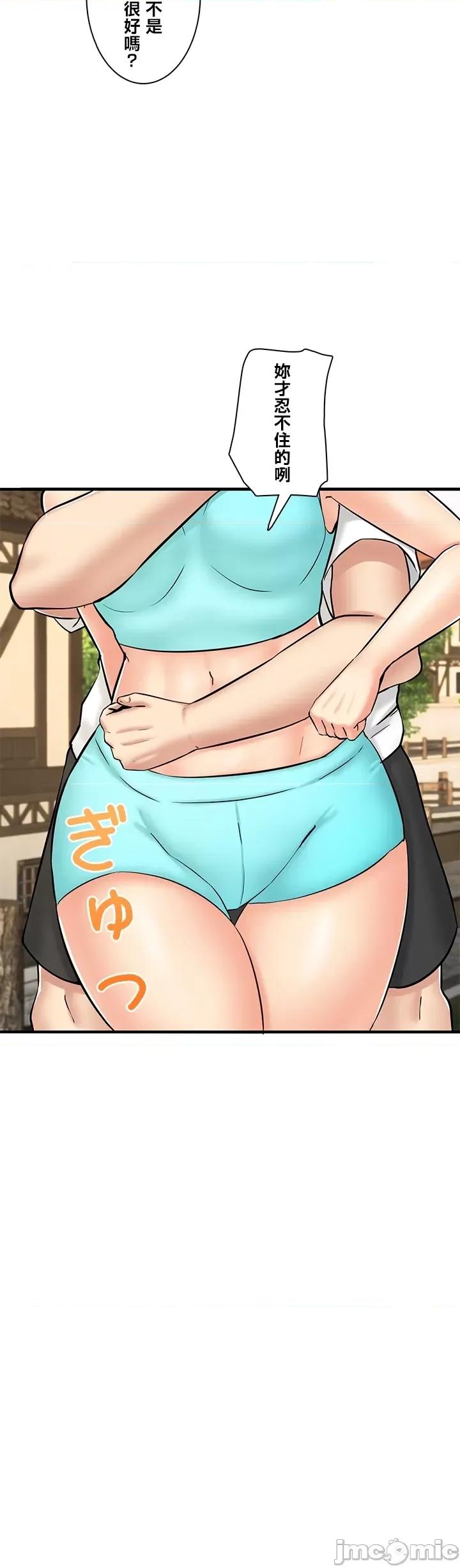 异世界母乳咖啡厅 异世界母乳咖啡厅26 第3页