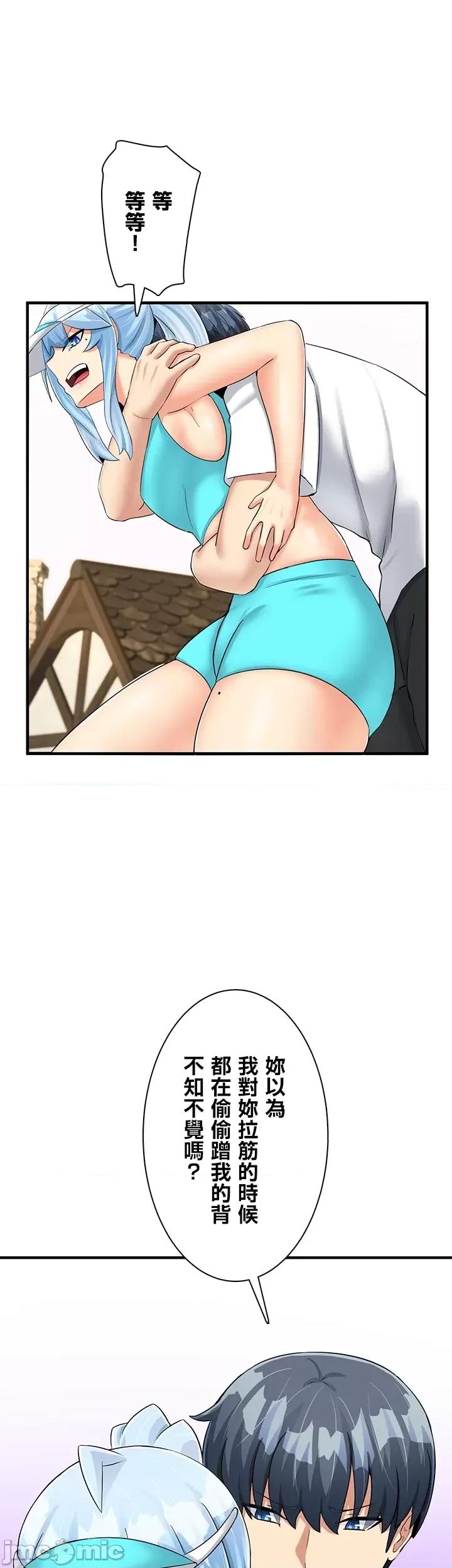 异世界母乳咖啡厅 异世界母乳咖啡厅26 第4页
