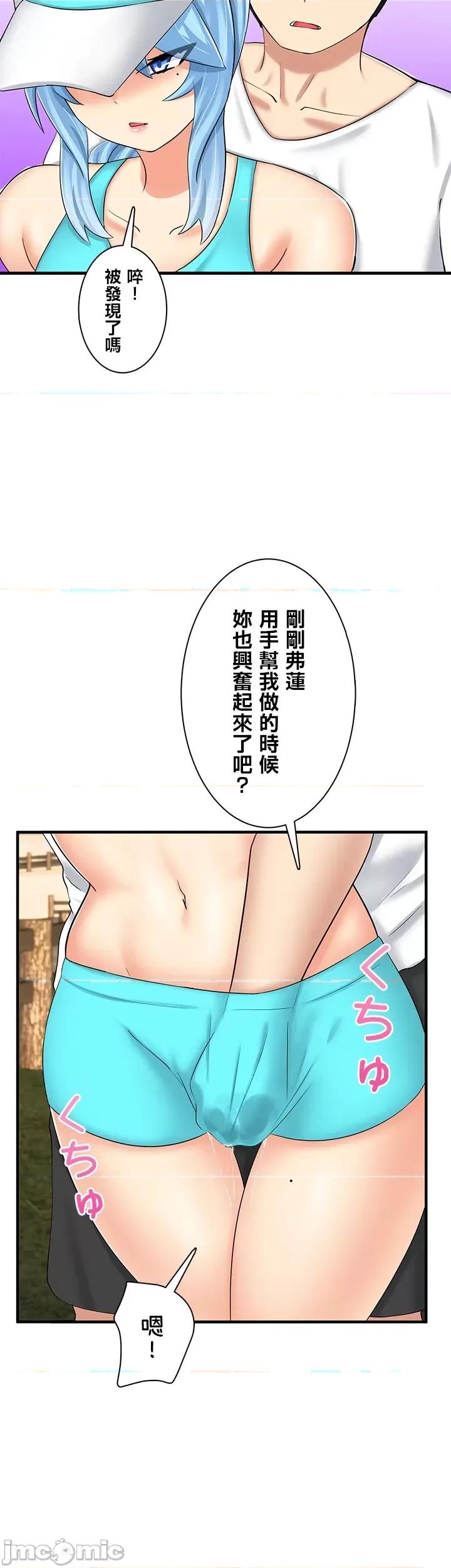 异世界母乳咖啡厅 异世界母乳咖啡厅26 第5页
