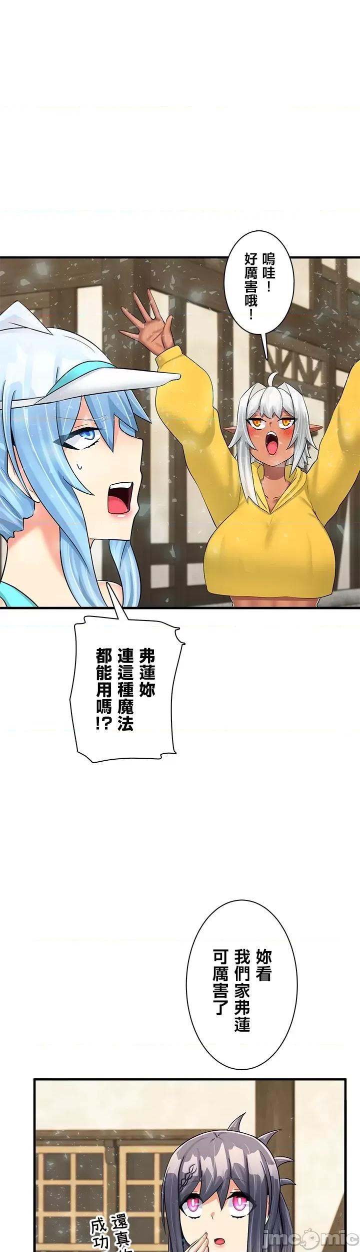 异世界母乳咖啡厅 异世界母乳咖啡厅26 第10页