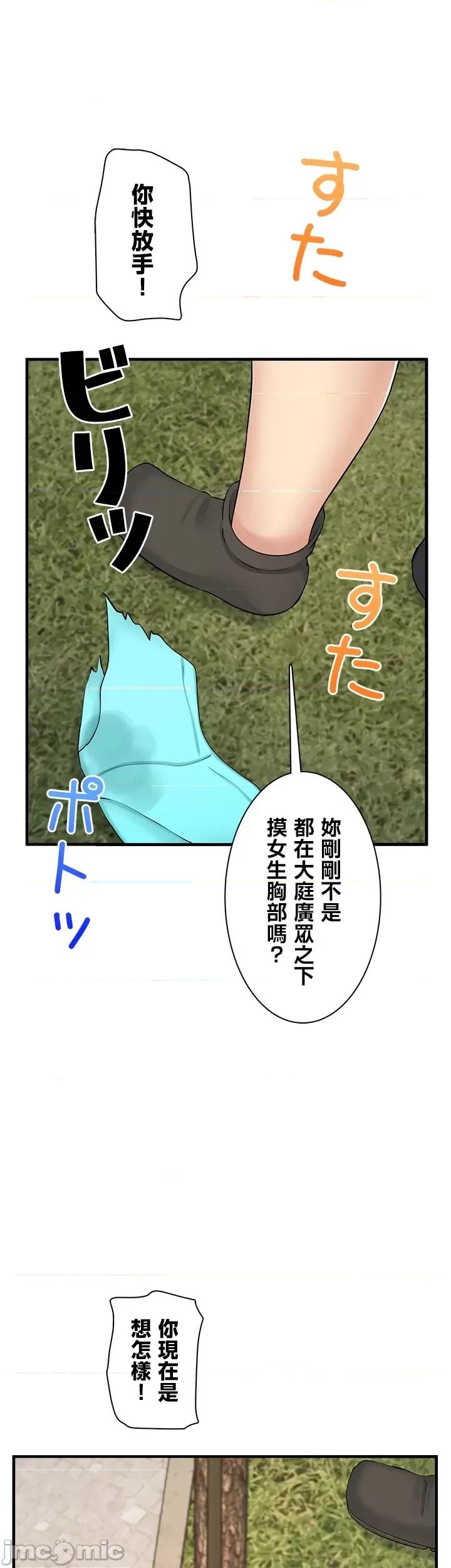 异世界母乳咖啡厅 异世界母乳咖啡厅26 第13页