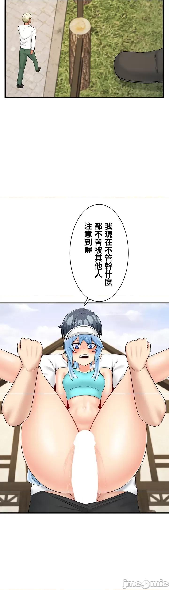 异世界母乳咖啡厅 异世界母乳咖啡厅26 第14页