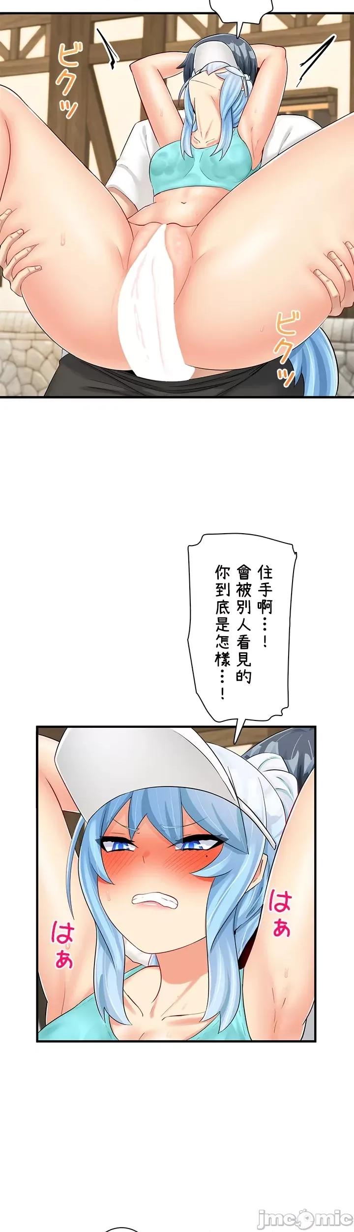 异世界母乳咖啡厅 异世界母乳咖啡厅26 第17页