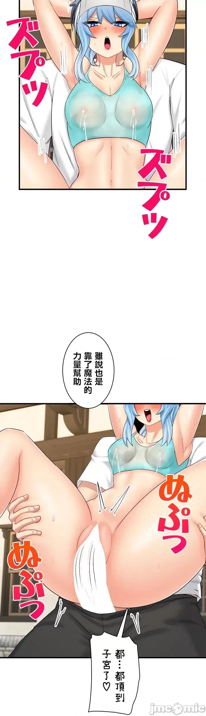 异世界母乳咖啡厅 异世界母乳咖啡厅26 第20页