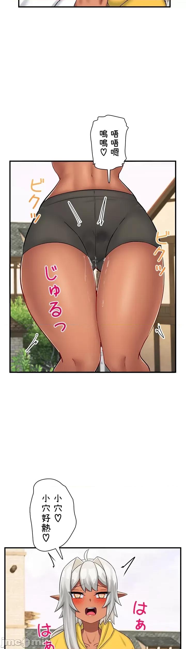 异世界母乳咖啡厅 异世界母乳咖啡厅26 第26页