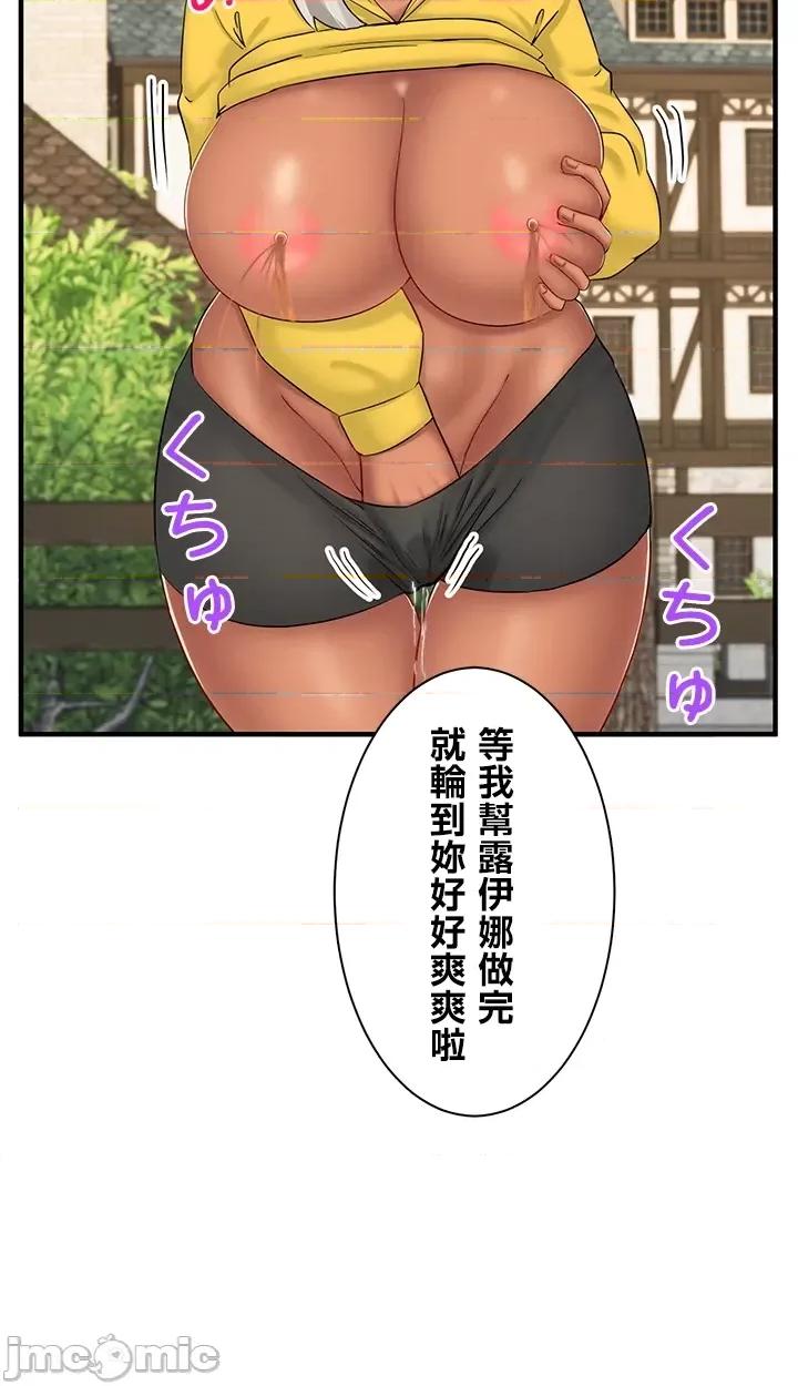 异世界母乳咖啡厅 异世界母乳咖啡厅26 第27页