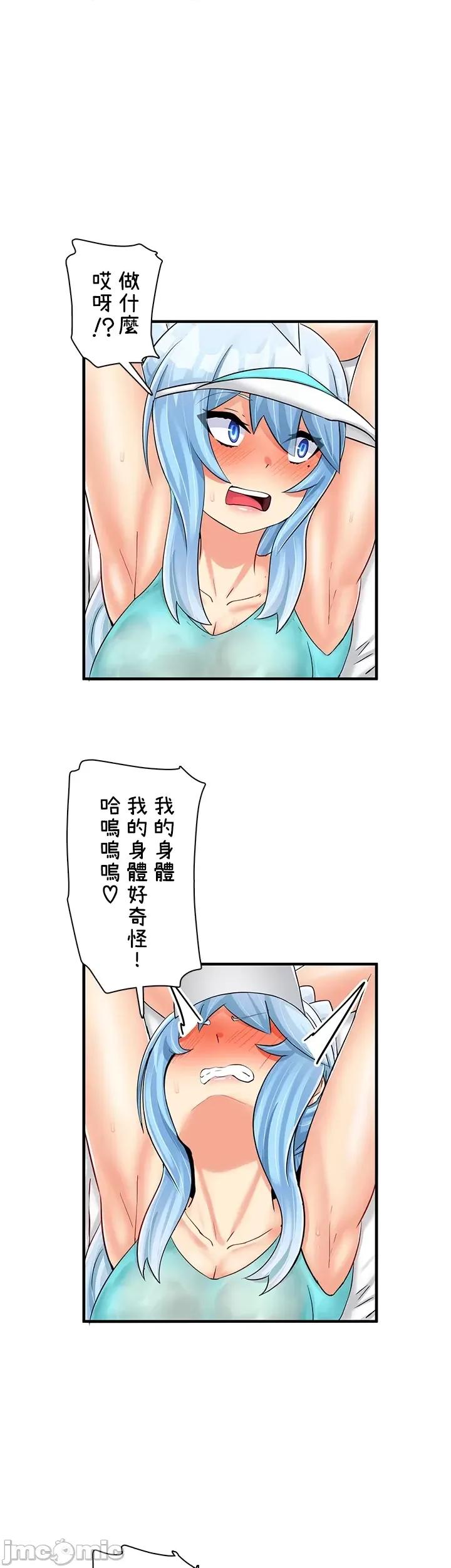 异世界母乳咖啡厅 异世界母乳咖啡厅26 第28页