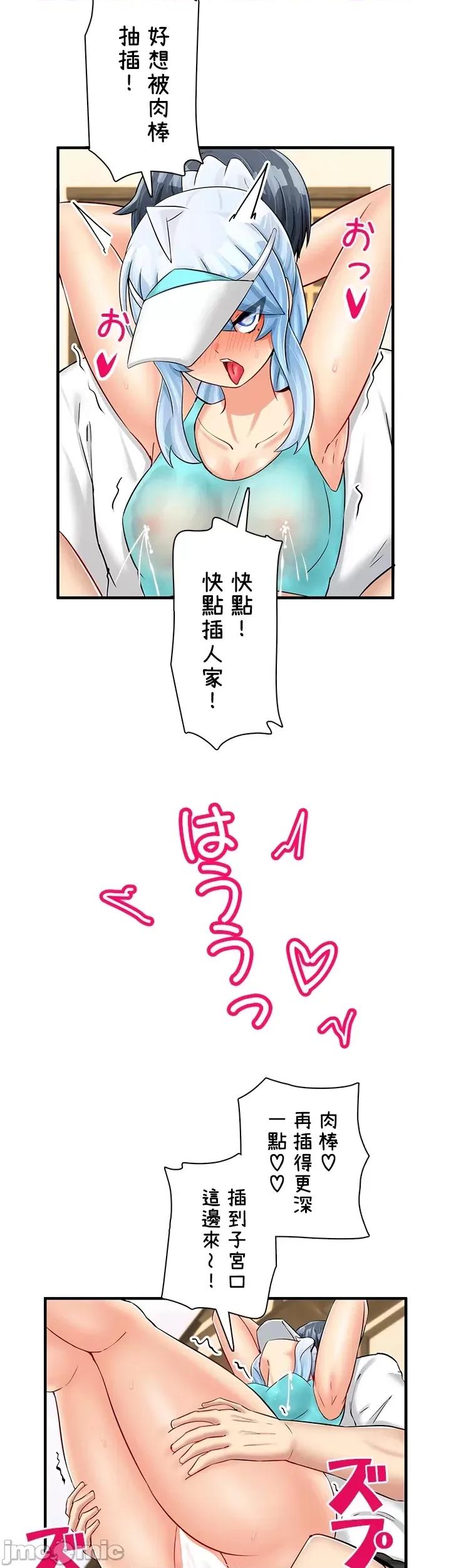 异世界母乳咖啡厅 异世界母乳咖啡厅26 第29页