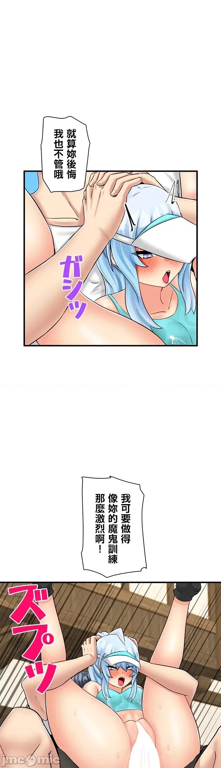 异世界母乳咖啡厅 异世界母乳咖啡厅26 第31页