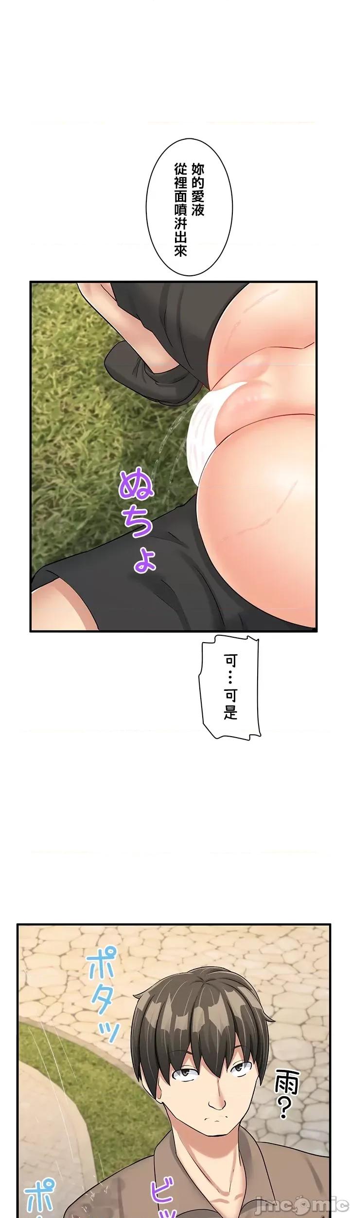 异世界母乳咖啡厅 异世界母乳咖啡厅26 第37页