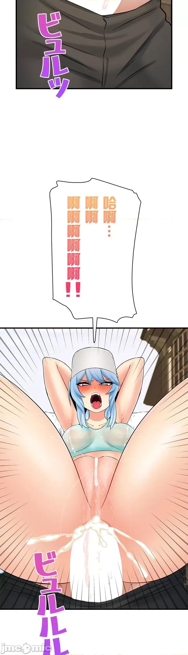 异世界母乳咖啡厅 异世界母乳咖啡厅27 第17页