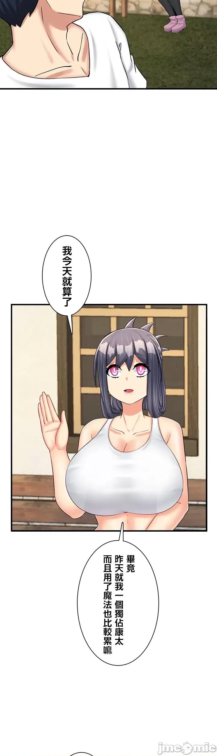 异世界母乳咖啡厅 异世界母乳咖啡厅27 第22页