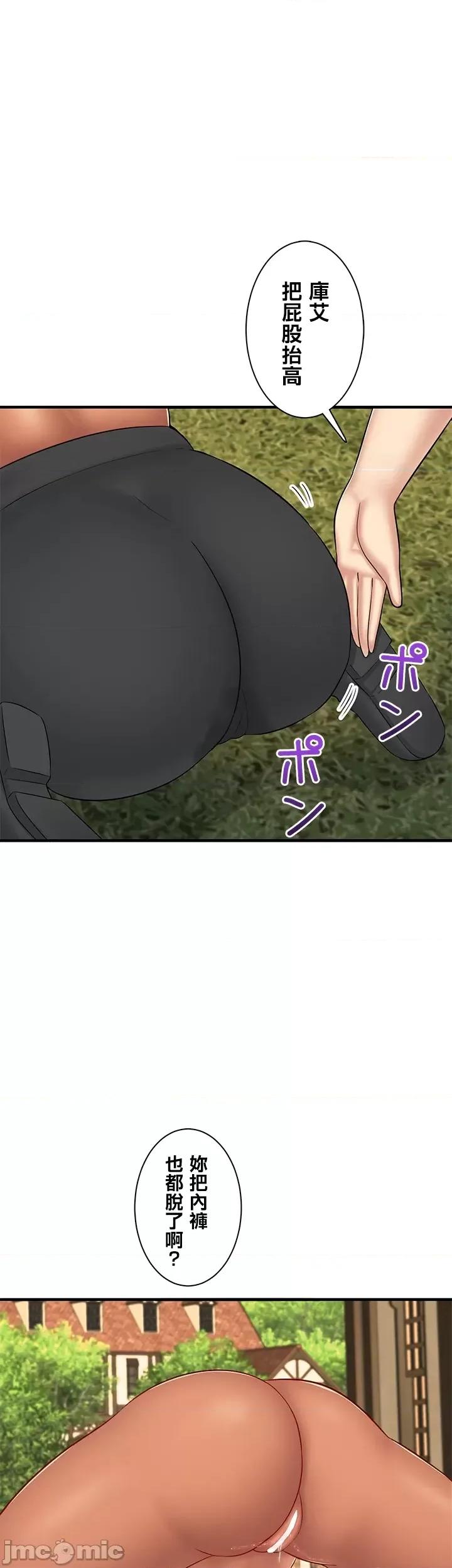 异世界母乳咖啡厅 异世界母乳咖啡厅27 第24页