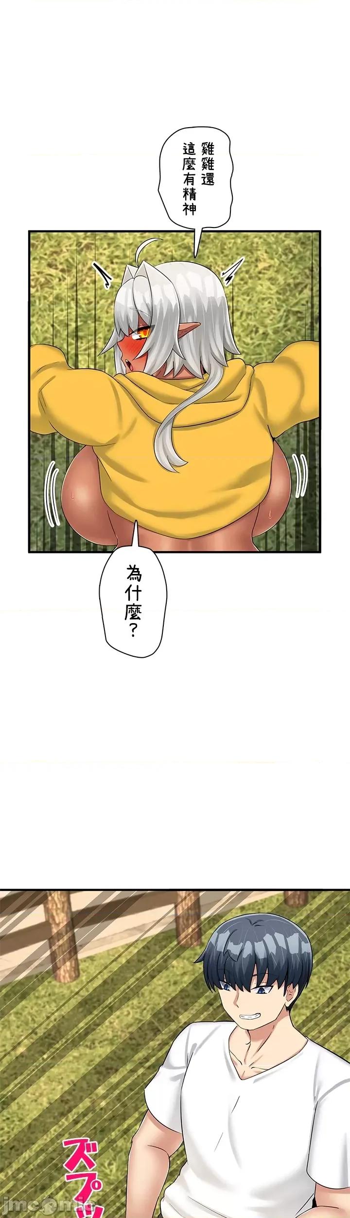 异世界母乳咖啡厅 异世界母乳咖啡厅28 第6页
