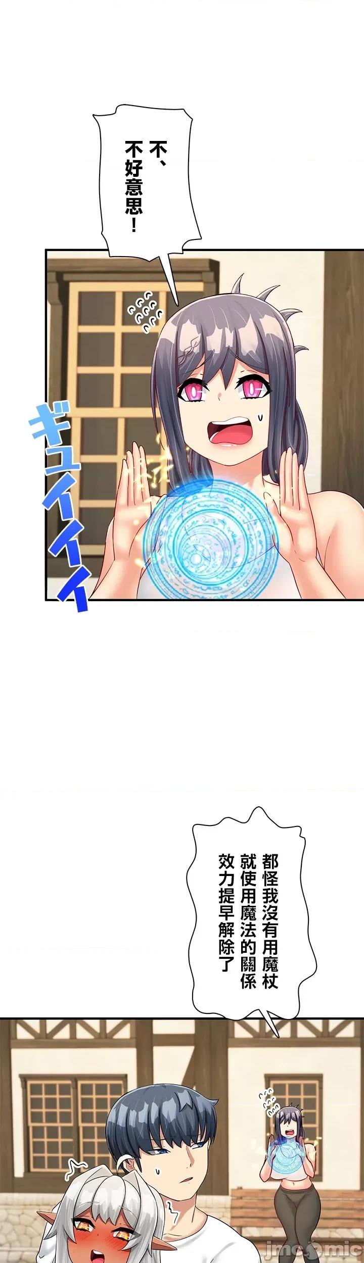 异世界母乳咖啡厅 异世界母乳咖啡厅28 第15页